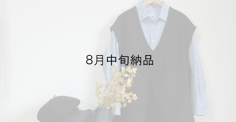 08/中～